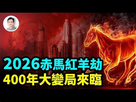 2026年五行屬什麼|2026年属马是什么命五行属什么 2026年属马是什么命几月最好